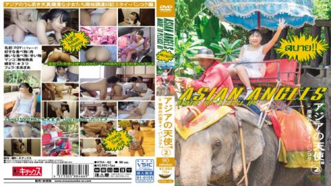 Mousouzoku KTKA-002 An Asian Angel In The Land Of Smiles Bangkok, Thailand - Foy Edition 2 - Mousouzoku