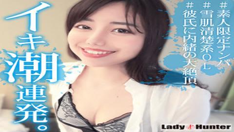 318LADY-474 Eimi