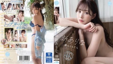 FWAY-025 My Sister's Friend Arina Arata (Blu-ray Disc)