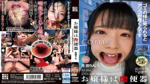 DOKS-607 The Young Lady Is A Human Toilet Rin Ikuta #anal #vomit #mouth Opener #hard Throat