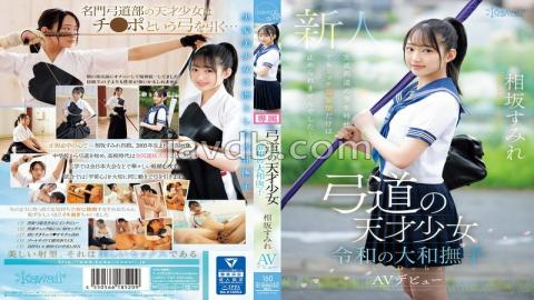 CAWD-747 Kyudo Genius Girl Reiwa Yamato Nadeshiko Aisaka Sumire AV Debut (Blu-ray Disc)