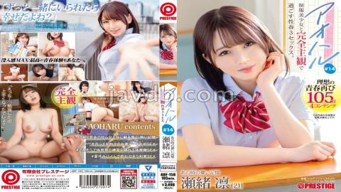 ABF-156 Aoharu 3 Sex With A Beautiful Girl In Uniform In A Completely Subjective View. #14 Seo Rin