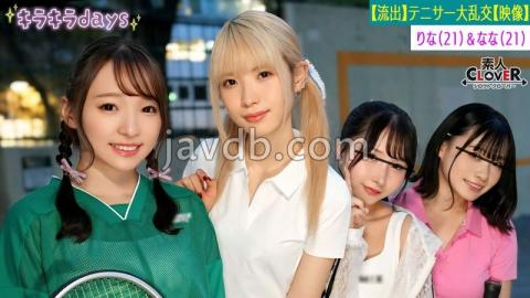 STCV-560 Leaked Footage Four Female College Girls Tennis Clubs Have Orgy Party With Senior Alumni Kano, Yuka, Rina, Nana T