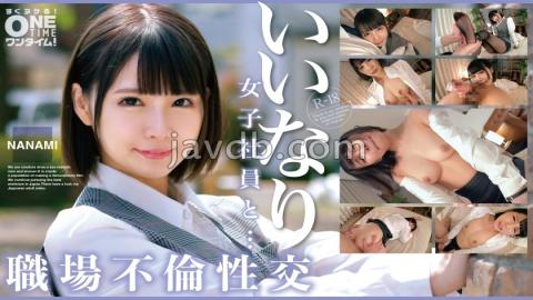 393OTIM-529 An Affair With A Submissive Female Employee At Work NANAMI