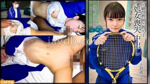 326MGK-020 Virginity Loss A Petite Tennis Club Member Wears Her Usual Jersey And Has Raw, Condom-free Sex Twice.