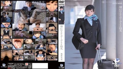 Mosaic UFD-030 Sunohara future of longing and fuck stewardess