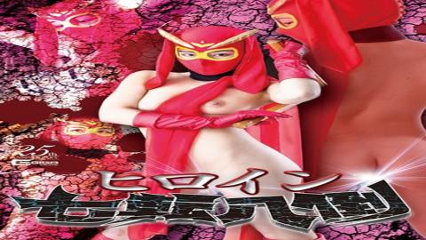 English Sub GHLS-54 Heroine Shichitan Hachiho Umi Sora