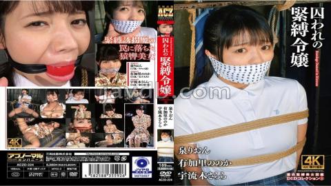 ACZD-224 Captive Bondage Lady DID Collection 3