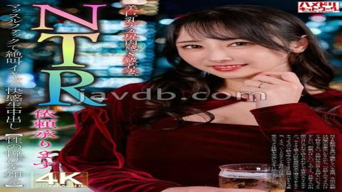 328HMDNV-831 NTR Request Accepted Beautiful Big Tits, Big Ass, Voluptuous S-class Young Wife. Screams And Cums During Muscle Fuck Knowing The Joy Of Sex