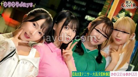 STCV-559 Leaked Footage Four Female College Girls Tennis Clubs Have Orgy Party With Senior Alumni Kano, Yuka, Rina, Nana Kano & Yuka Edition